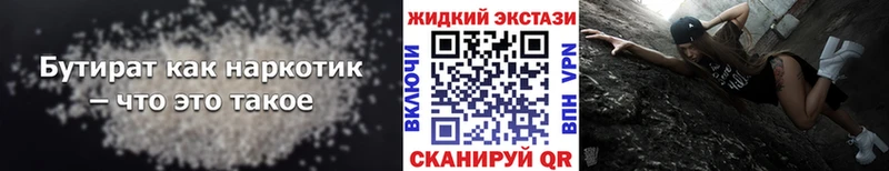 Купить где  Скопин  БУТИРАТ оксибутират 