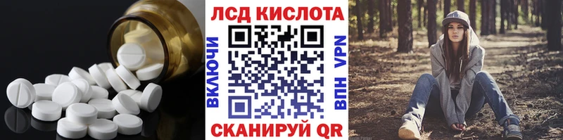 Лсд 25 экстази кислота  Купить  Скопин 